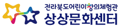 전라북도어린이창의체험관