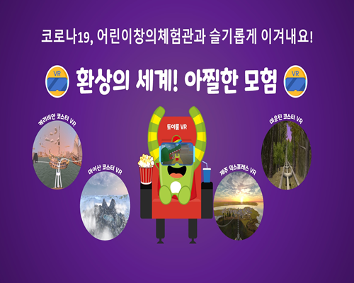 환상의 세계! 아찔한 모헙 온라인 VR 타이틀 이미지