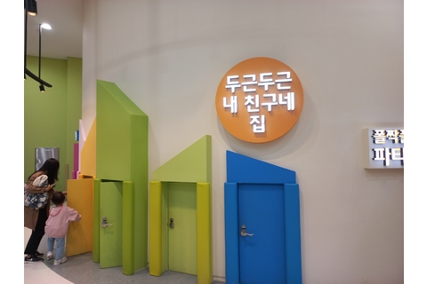 언제가도신나는곳 타이틀 이미지