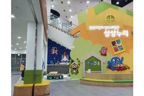 언제나 즐거운 창의체험관 방문 타이틀 이미지