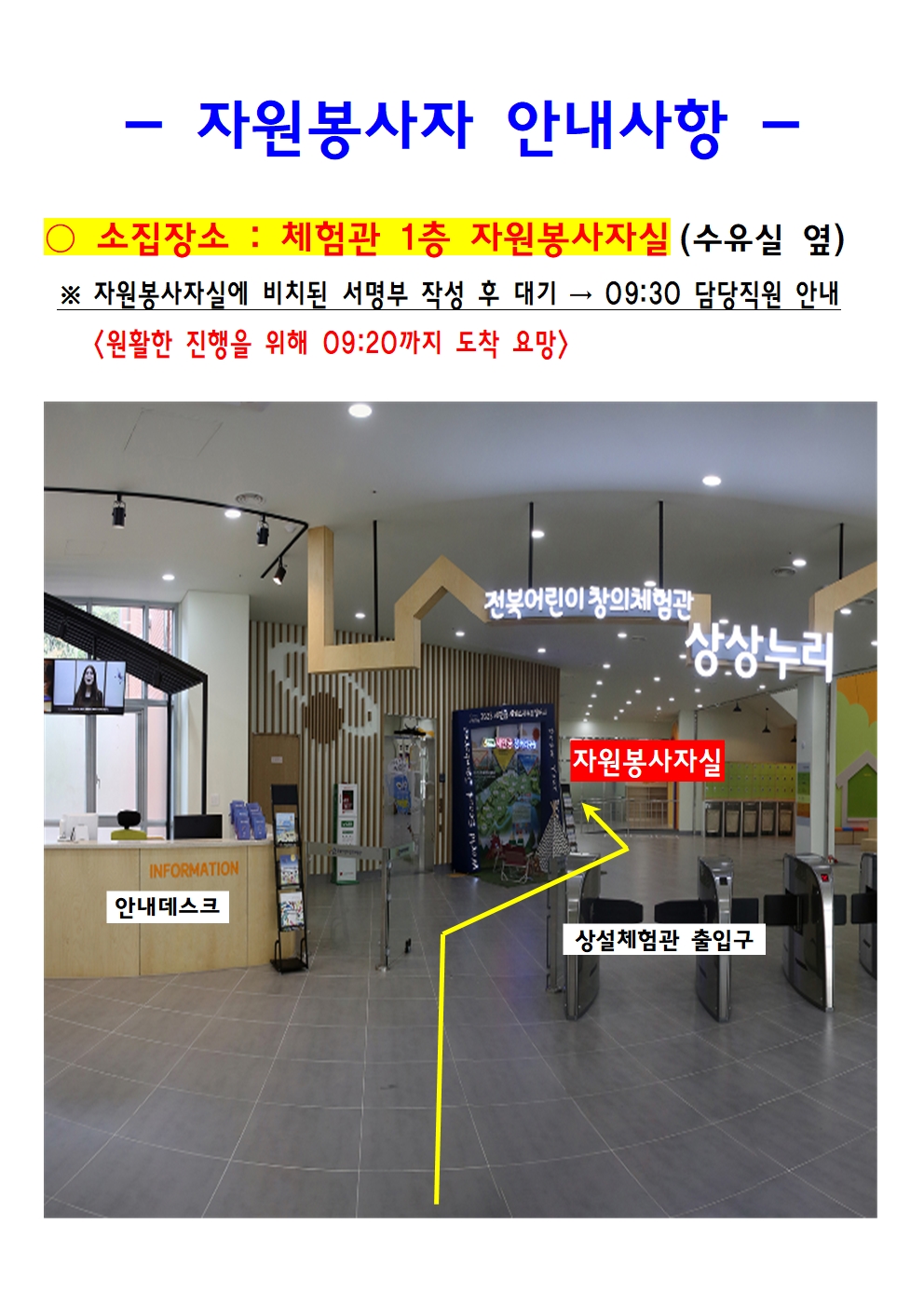 소집장소 및 현장접수 안내 001.jpg