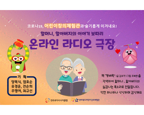 온라인 라디오 극장 