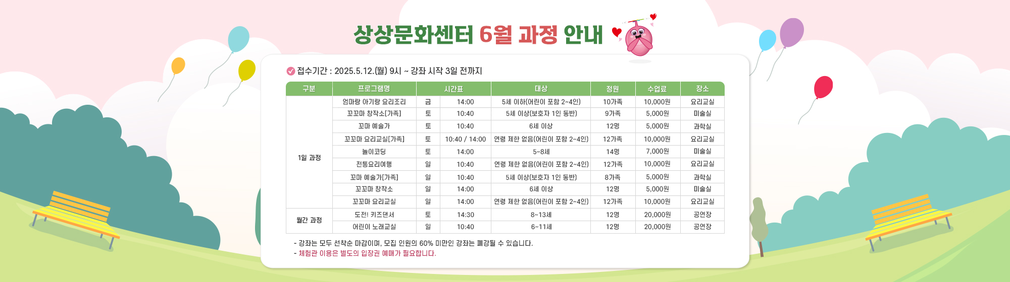 상상문화센터 6월 과정 안내