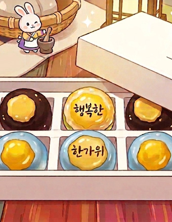 한가위 보름달빵 만들기