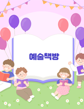 예술 책방