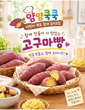얌얌 쿡쿡 포스터