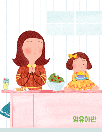 엄마랑 아기랑 요리조리 [11월]